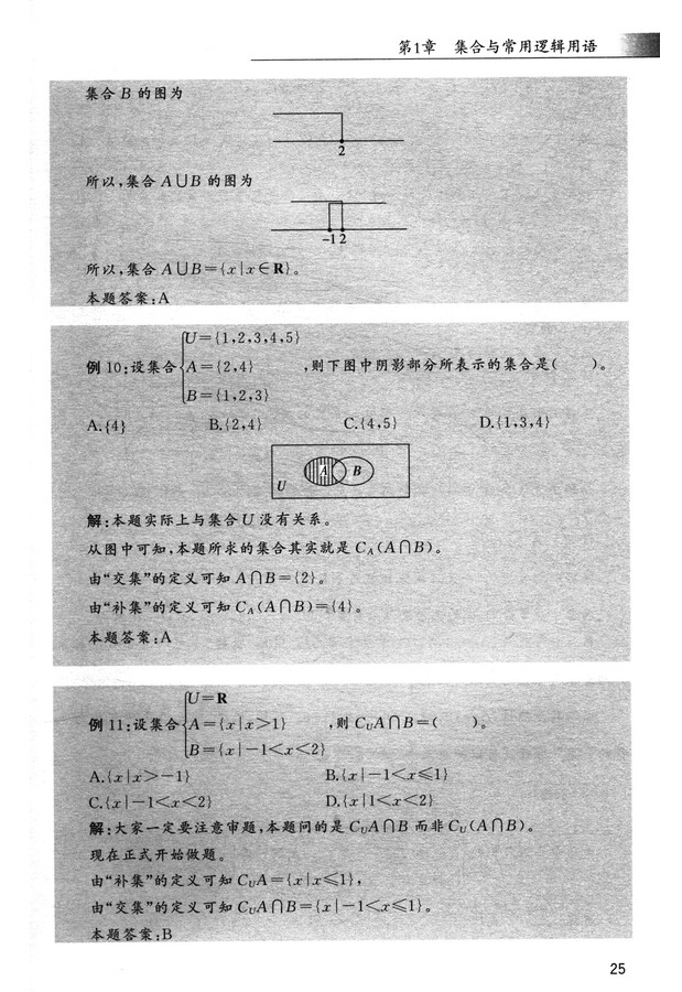 1752734908630218.jpg 书摘24.jpg