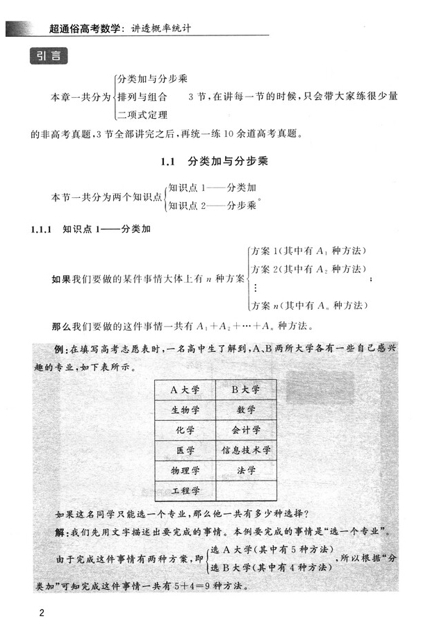 1752735218918931.jpg 书摘31.jpg