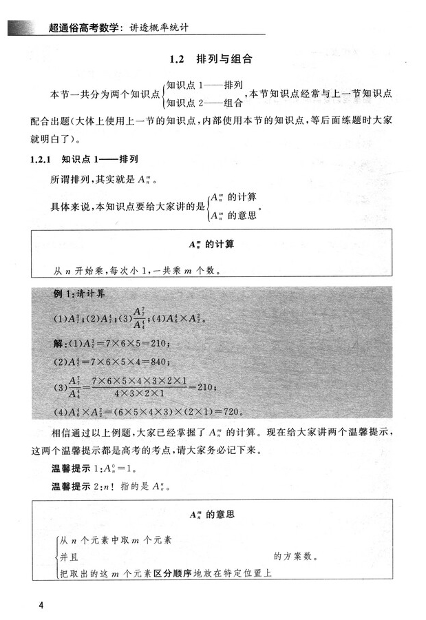 1752735235413106.jpg 书摘33.jpg