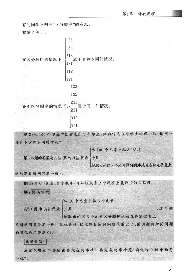 1752735241622863.jpg 书摘34.jpg