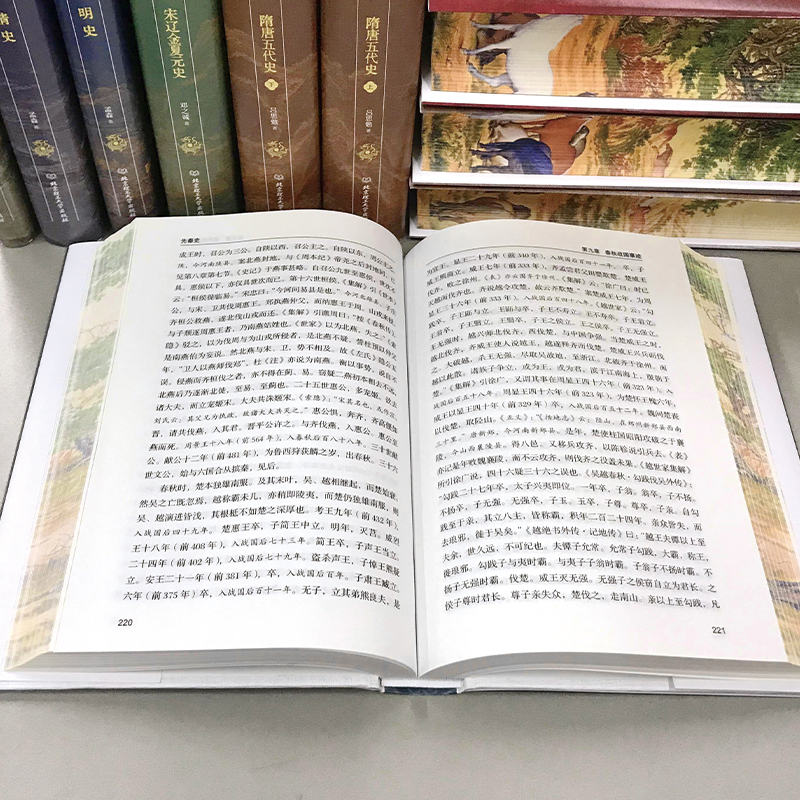 深入解讀中華文明五千年【中國大歷史 刷邊珍藏版】精裝全10冊