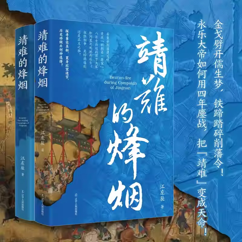 2025新書推薦：古代戰爭系列【薩爾滸的鐵騎+靖難的烽煙+彭城爭霸+魂斷釣魚城+命懸昆陽城】全五冊