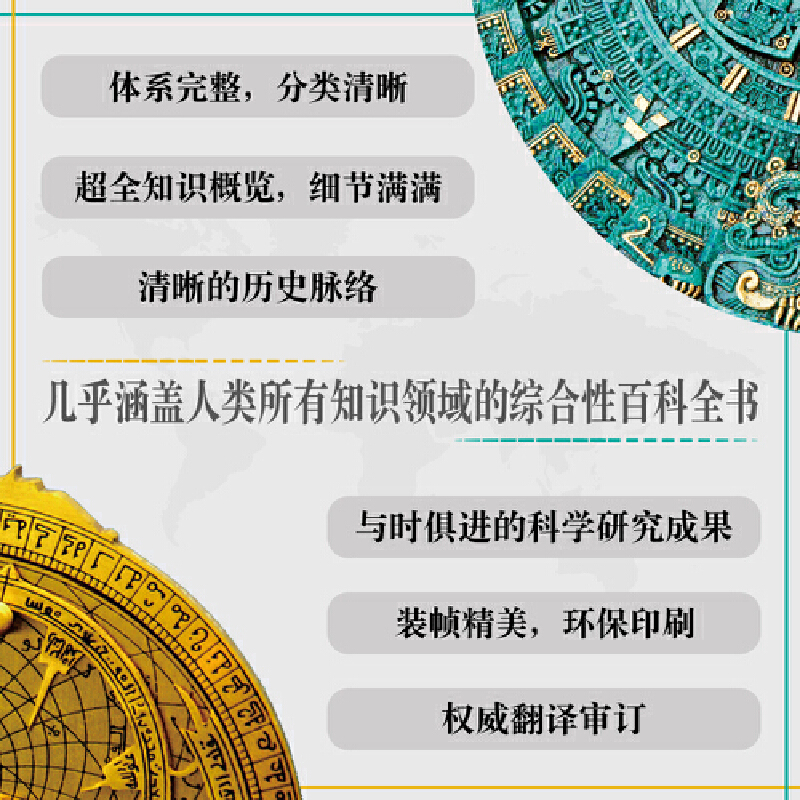 2025年新書推薦：【DK探索大百科】一本幾乎涵蓋人類所有知識領域的綜合性百科全書