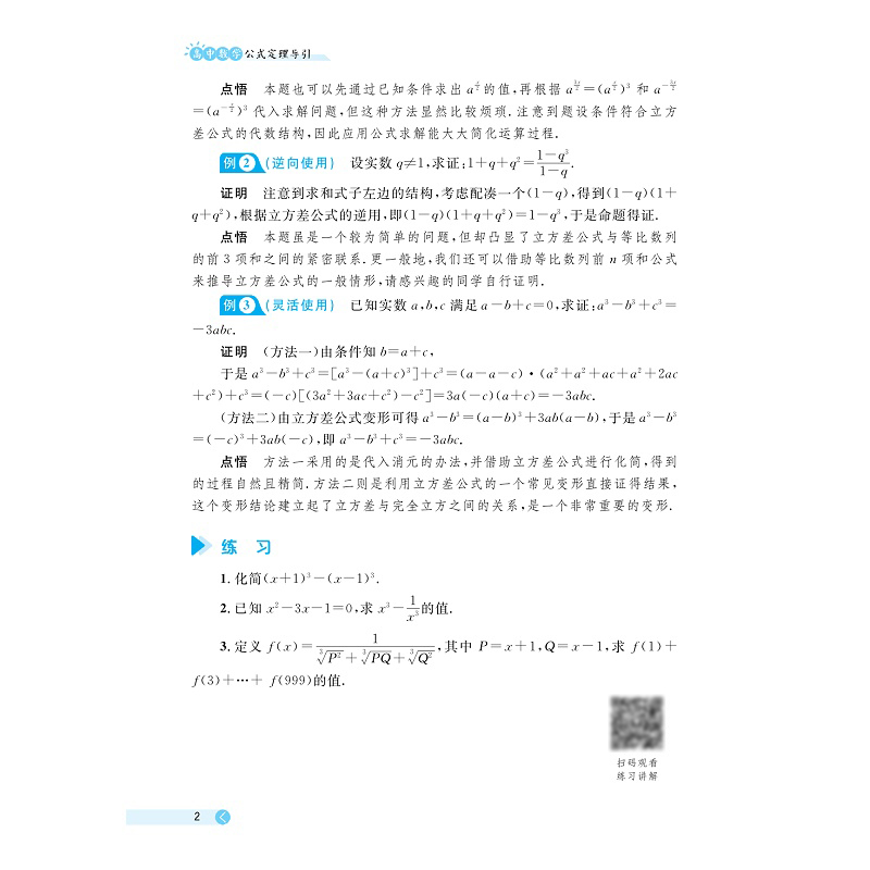 1756202389147296.jpg 书摘23.jpg