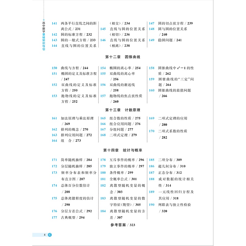 1756202536949078.jpg 目录33.jpg