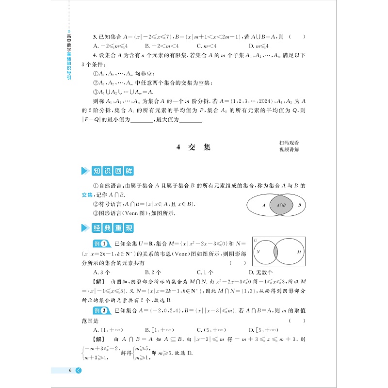 1756202557269147.jpg 书摘33.jpg