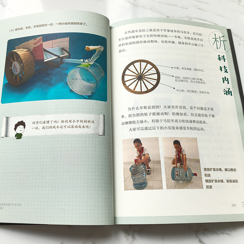 2025年新書推薦：傳統文化中的STEAM【染料坊+古建坊+農具坊+桑蠶坊+兵器坊】5冊