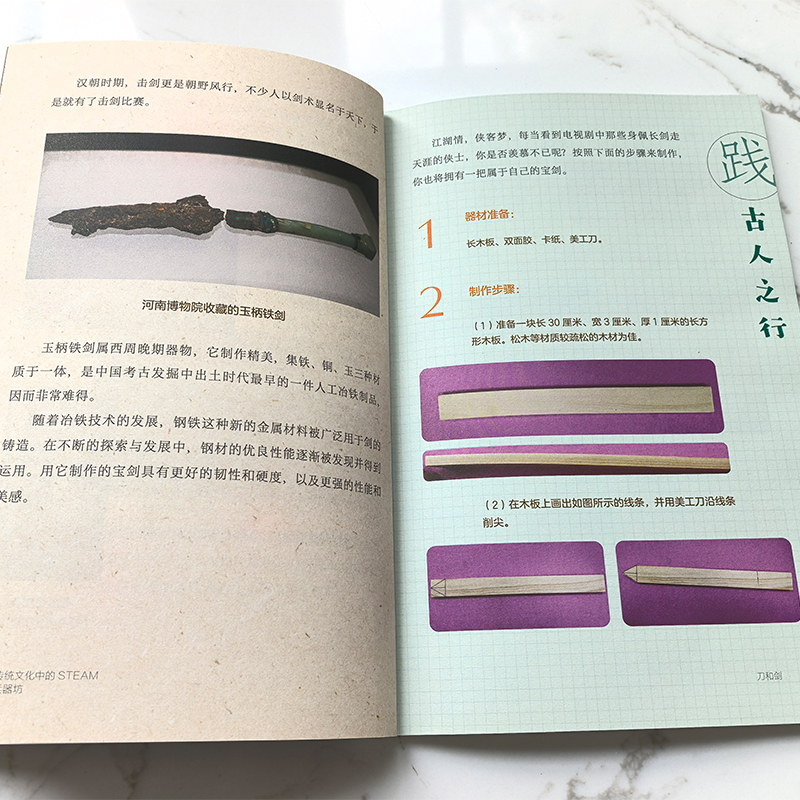 2025年新書推薦：傳統文化中的STEAM【染料坊+古建坊+農具坊+桑蠶坊+兵器坊】5冊