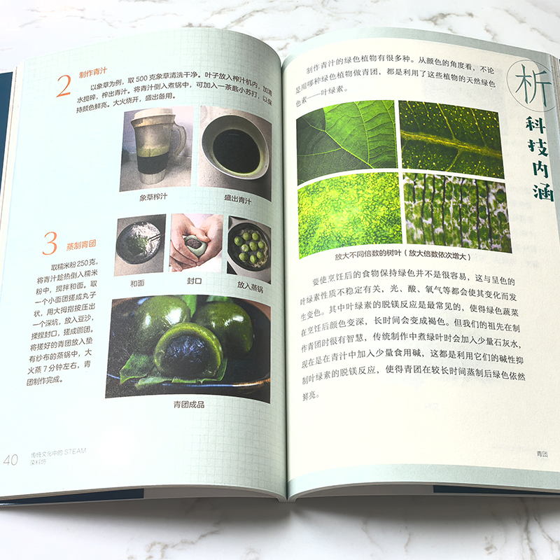 2025年新書推薦：傳統文化中的STEAM【染料坊+古建坊+農具坊+桑蠶坊+兵器坊】5冊