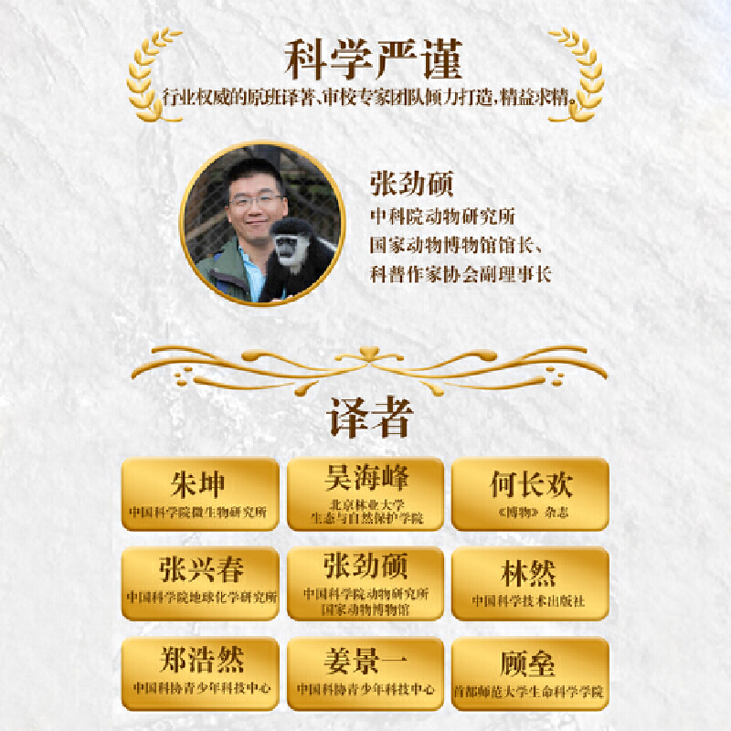 2025全新修訂版【DK博物大百科】一部真正的博物百科全書