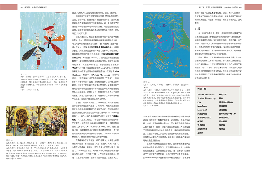 1757331633711548.jpg 书摘5.jpg