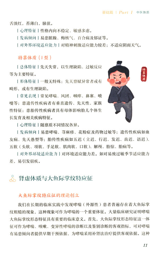 1757587371722198.jpg 书摘4.jpg