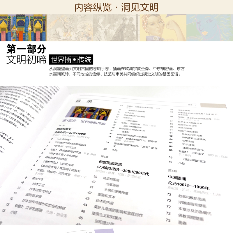 2025新書推薦:【世界插畫藝術史】 2025新書推薦:【世界插畫藝術史】