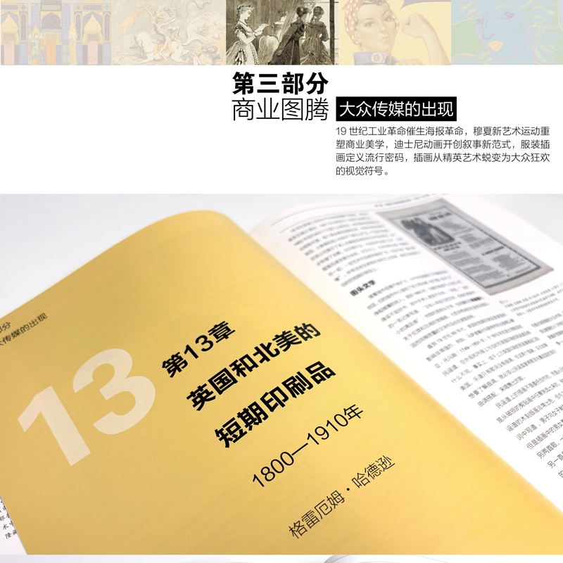 2025新書推薦:【世界插畫藝術史】 2025新書推薦:【世界插畫藝術史】