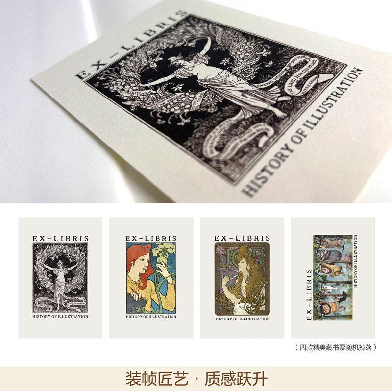 2025新書推薦:【世界插畫藝術史】 2025新書推薦:【世界插畫藝術史】