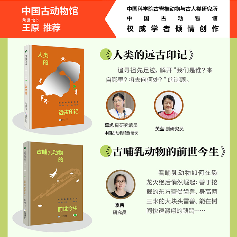 2025新書推薦:【咱們的國寶化石】全四冊 2025新書推薦:【咱們的國寶化石】全四冊