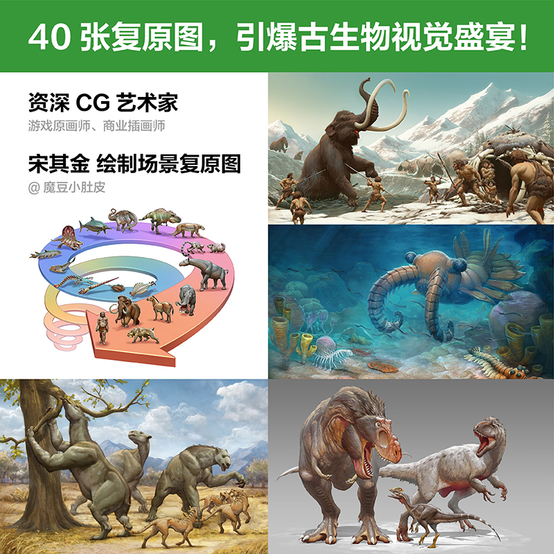 2025新書推薦:【咱們的國寶化石】全四冊 2025新書推薦:【咱們的國寶化石】全四冊