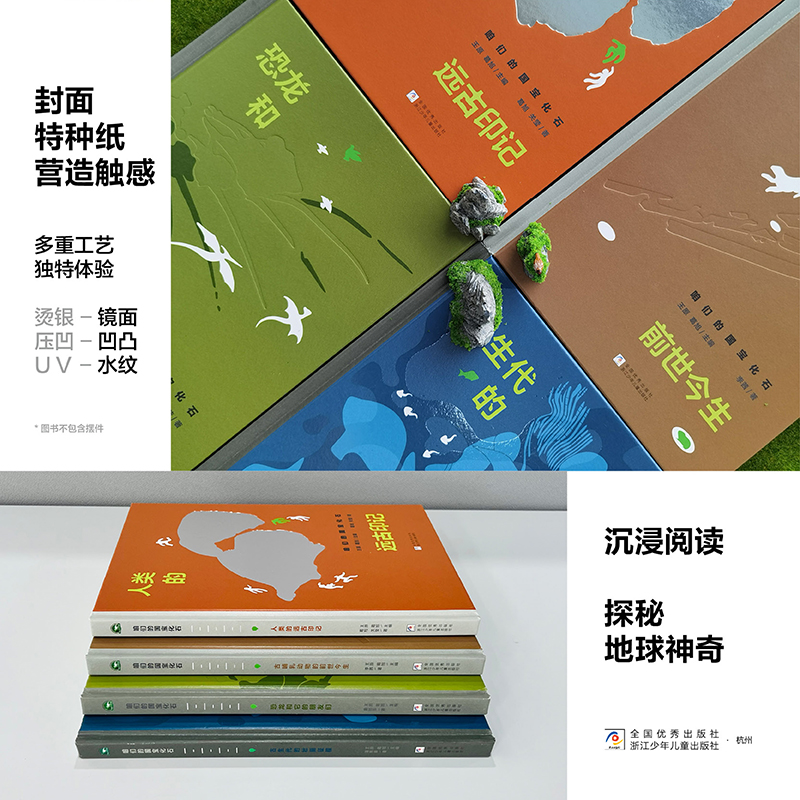 2025新書推薦:【咱們的國寶化石】全四冊 2025新書推薦:【咱們的國寶化石】全四冊
