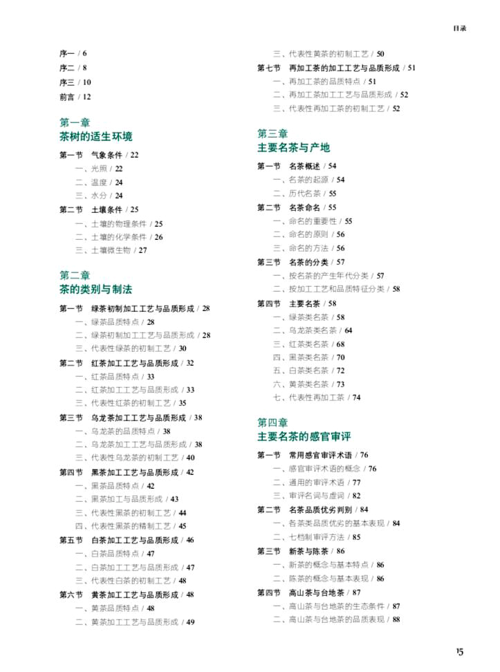 书摘11.jpg