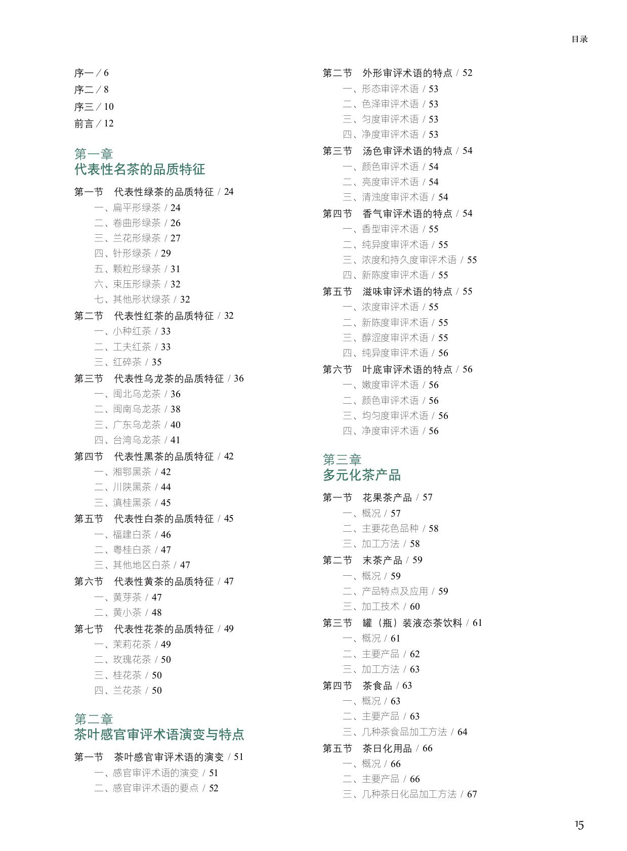 书摘31.jpg
