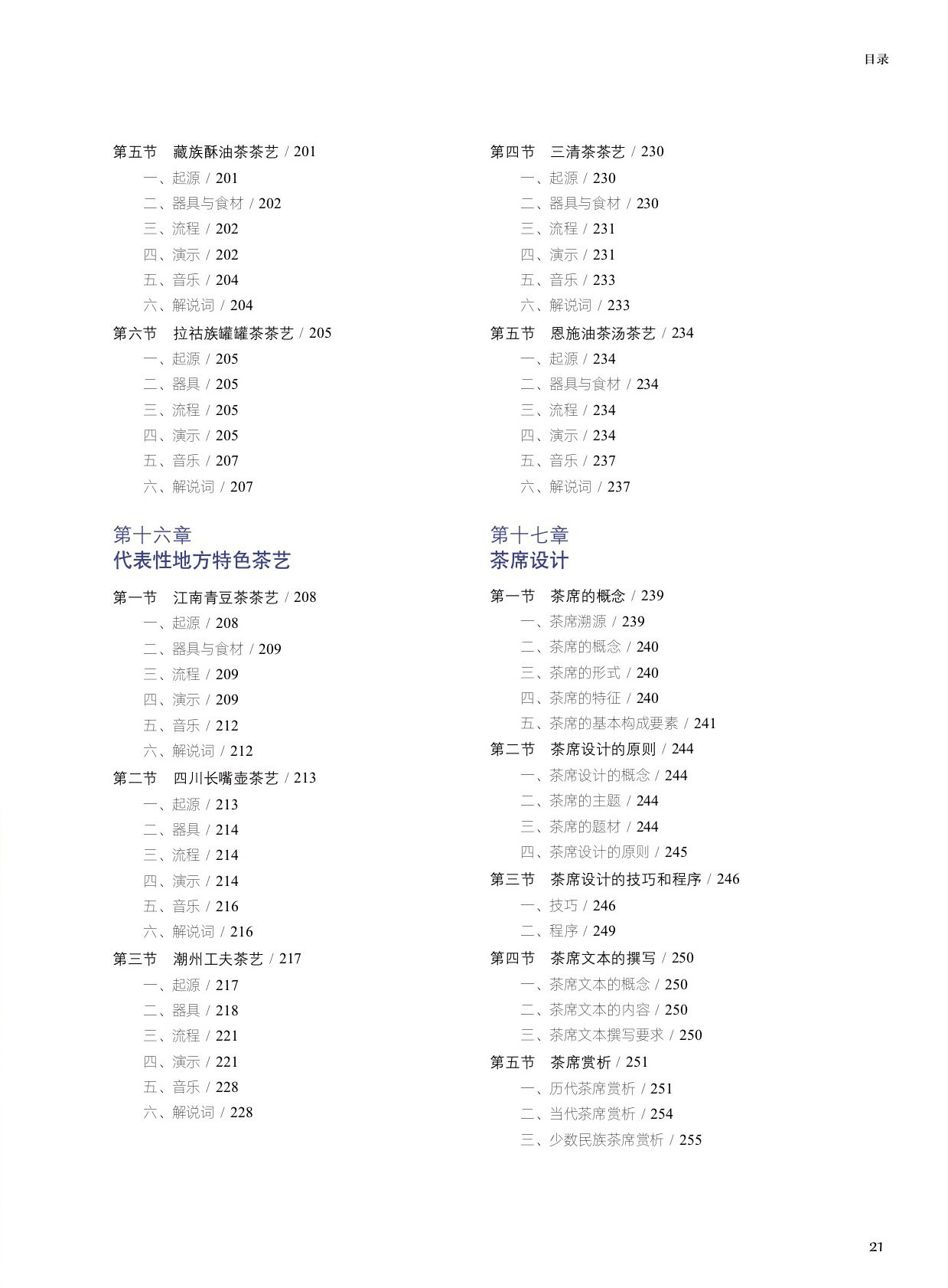 书摘37.jpg