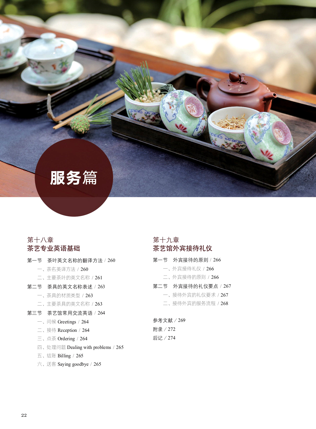 书摘38.jpg
