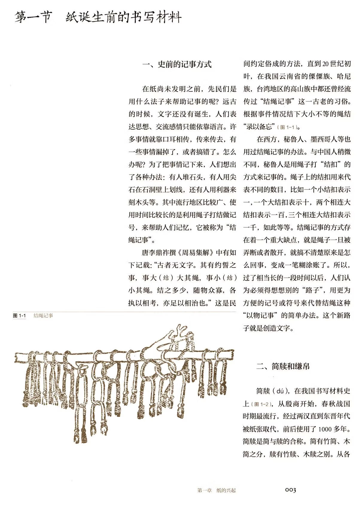1774964865124082.jpg 书摘1.jpg