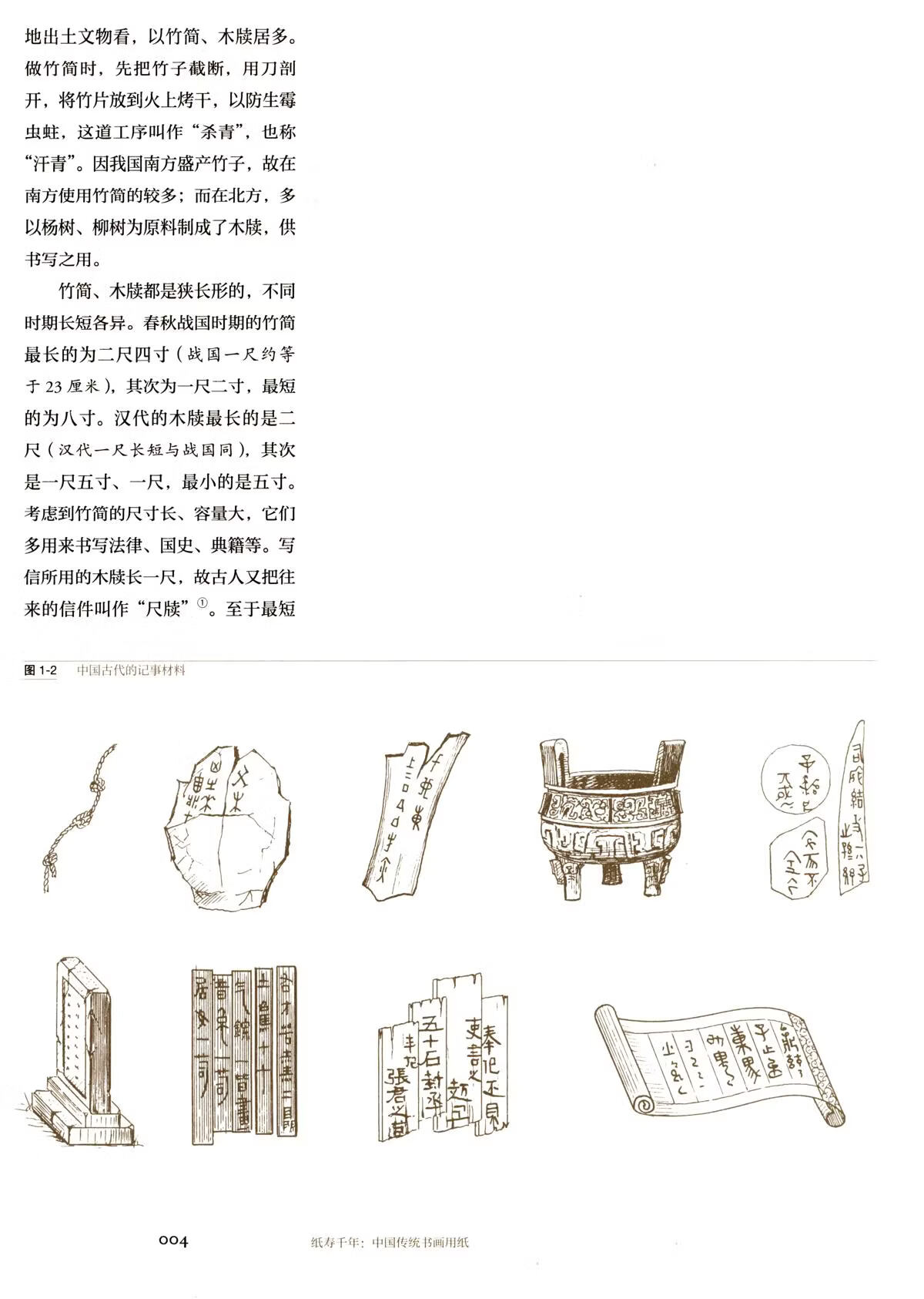 1774964902315225.jpg 书摘3.jpg