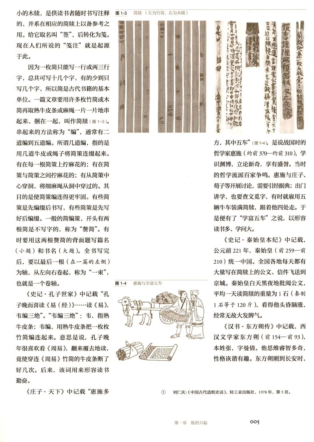 1774964930155873.jpg 书摘4.jpg