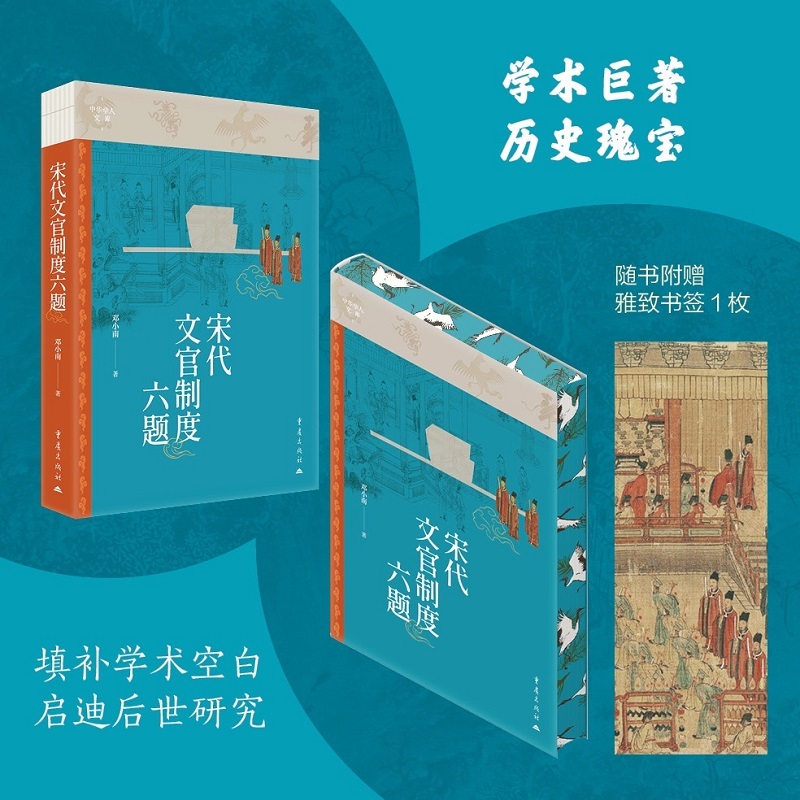 2025年新書推薦:【遊道:明清旅遊文化+宋代文官制度六題+“她”的故事:穿越古今的性別閱讀】全3冊 2025年新書推薦:【遊道:明清旅遊文化+宋代文官制度六題+“她”的故事:穿越古今的性別閱讀】全3冊