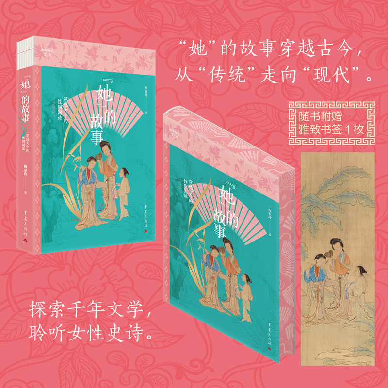 2025年新書推薦:【遊道:明清旅遊文化+宋代文官制度六題+“她”的故事:穿越古今的性別閱讀】全3冊 2025年新書推薦:【遊道:明清旅遊文化+宋代文官制度六題+“她”的故事:穿越古今的性別閱讀】全3冊