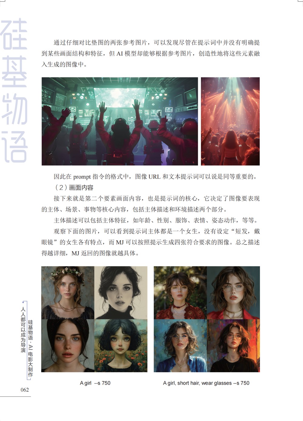 1776089627371054.jpg 书摘33.jpg
