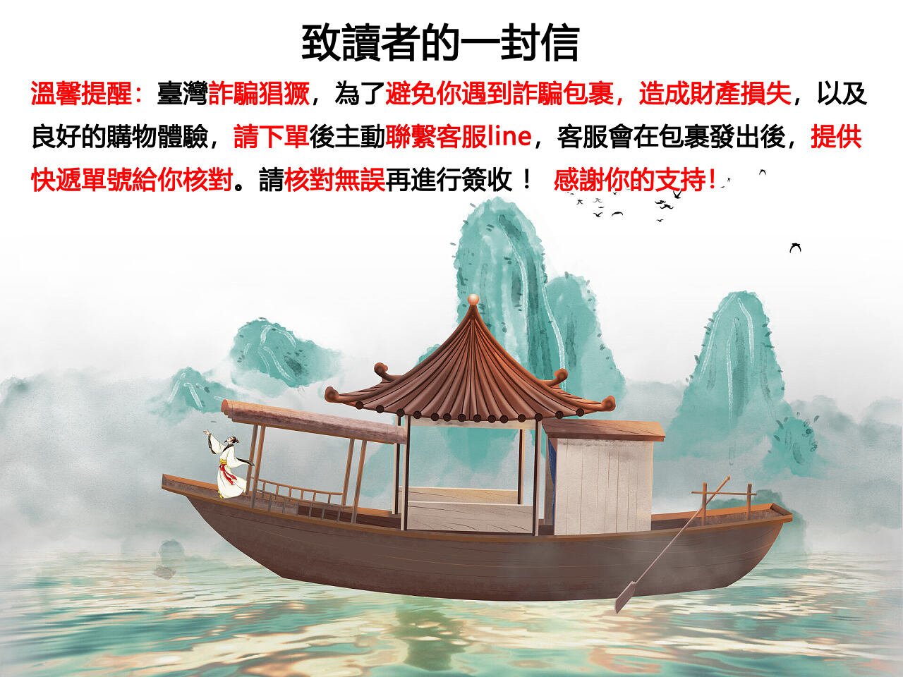 1784300748634819.jpg 提醒.jpg