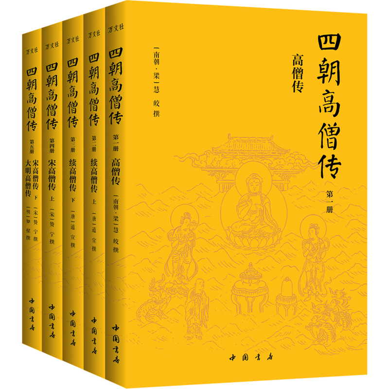 弘一法師修枕邊書【四朝高僧傳】 弘一法師修枕邊書【四朝高僧傳】