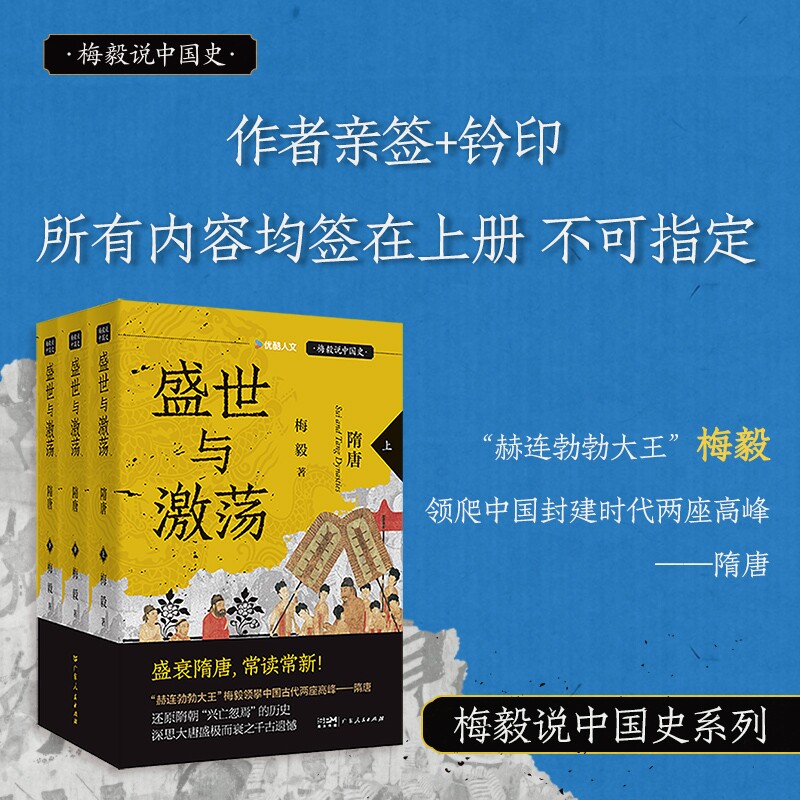 2026新書推薦【大風起兮：秦漢】全3冊
